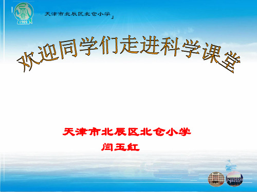 《哪种材料硬》PPT教学课件教科版小学2