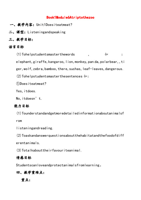 外研版七年级英语上册Module6Unit1Doesiteatmeat教案 (3)