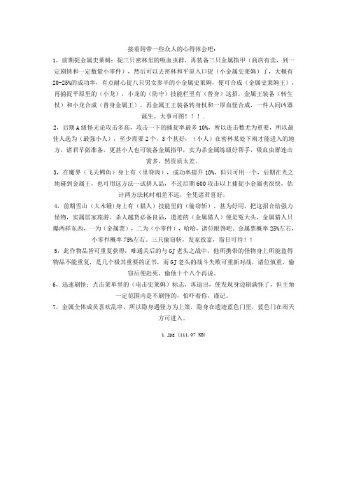 勇者斗恶龙仙境交配全攻略