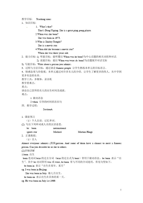 湖北省麻城市集美学校九年级英语下册《Unit 9 When was he born SectionA