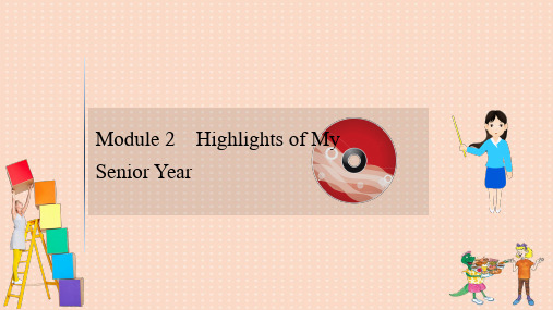 外研版选修7高考英语大一轮复习Module2HighlightsofMySeniorYear课件