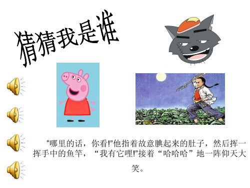 西南师大版五年级语文下册《七单元  26 小兵张嘎》课件_1