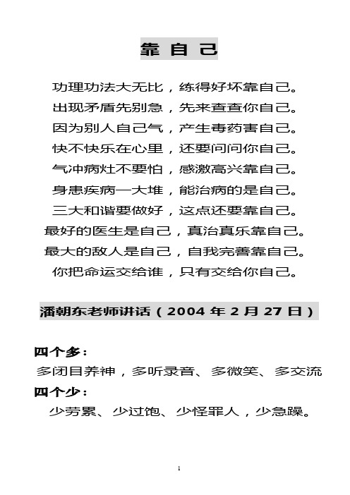 二十五种快乐的方法