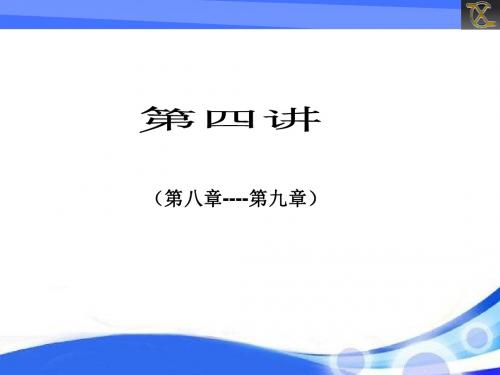 第四讲创新人才的培养(8~9)