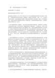 枪心得体会