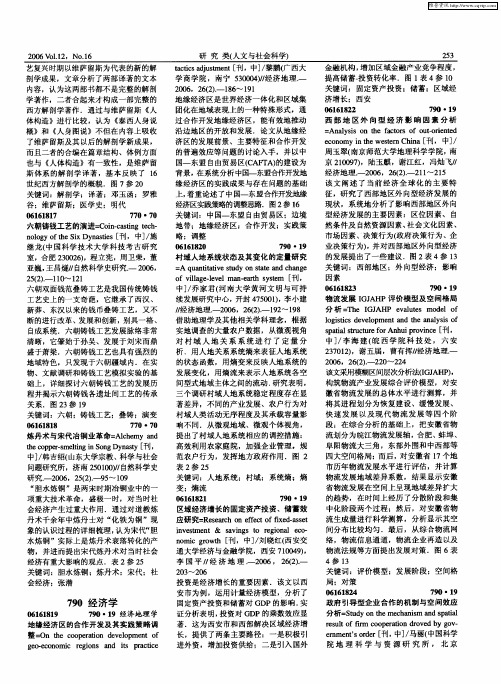 经济学：经济地理学