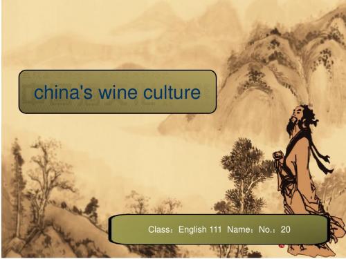 酒文化全稿