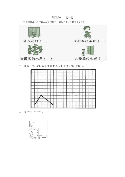 449.(精品文档)新人教版二年级数学下册3.4  剪一剪(课后练习)