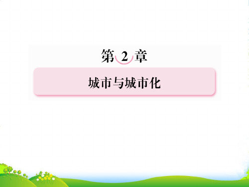 高三地理复习必备 世界气候类型及全球气候变化课件