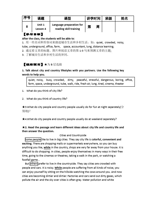 广东省高明实验中学高中英语必修一北师大学案：Unit 1 Lifestyles Lesson 4 学案 