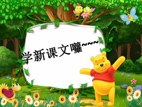四年级上册英语课件-Module 4 Unit 7 How many stars does each