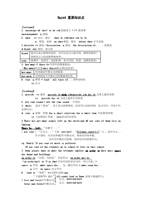 八年级英语上册Unit6 Birdwatching重要知识点(牛津版)