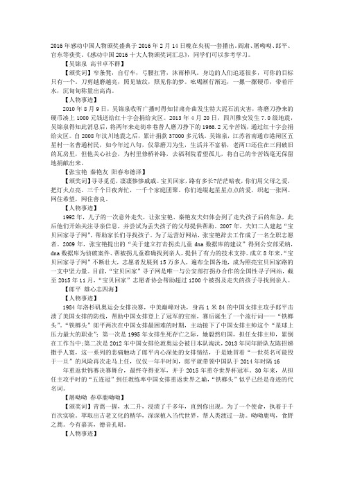 屠吆吆诺贝尔颁奖词