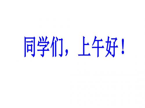 高二历史工业革命时代的浪漫情怀3