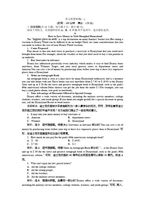 2018-2019学年高二英语外研版选修八精练：Module 1 单元质量检测一