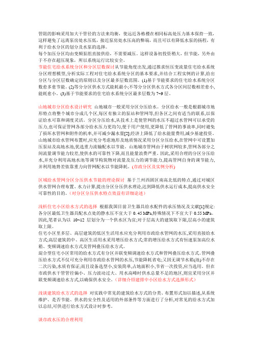 建筑分区