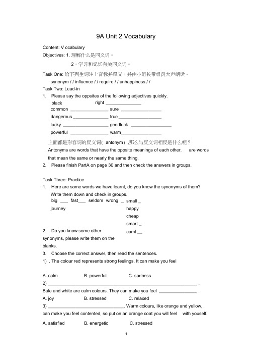 9Aunit2Vocabulary活动单