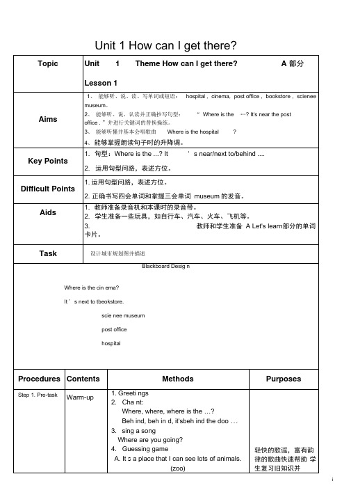 2014-2015_小学英语PEP_六年级_上册_教案(DOC)