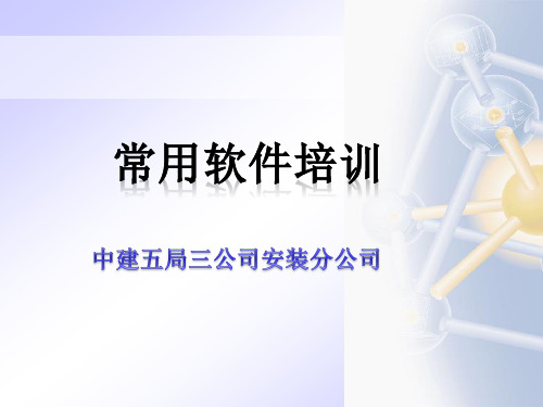 梦龙99培训教程