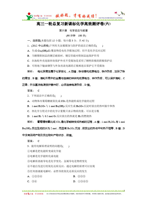 测评卷6