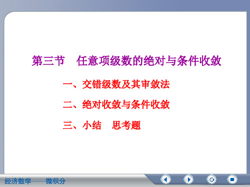 《经济数学——微积分》ppt课件