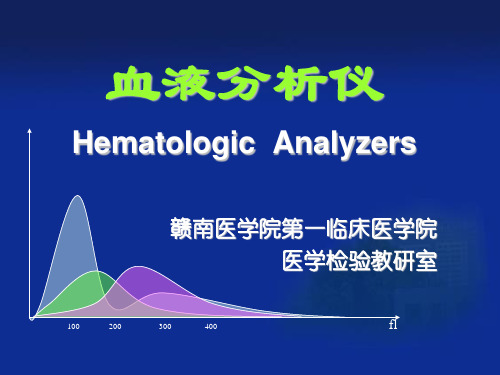 血细胞分析仪分解