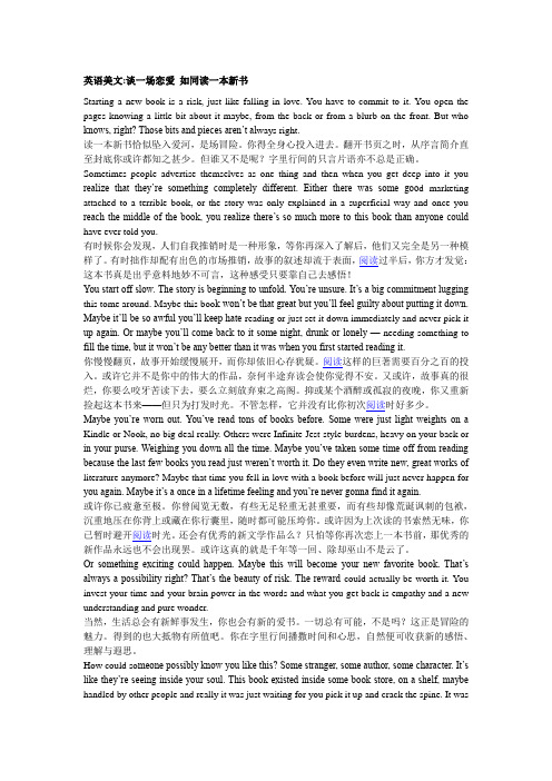 英语美文