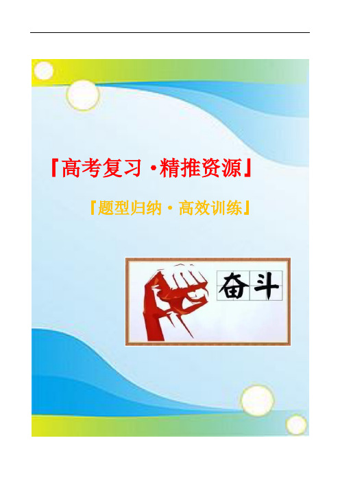 2021年高考数学一轮复习题型归纳与高效训练试题：1.1 集合的概念与运算(解析版)文