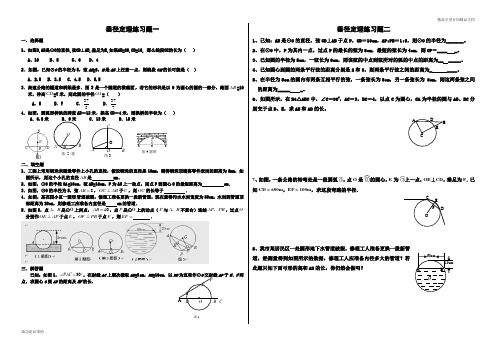 九年级数学垂径定理练习题