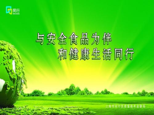 地沟油专项整治课件