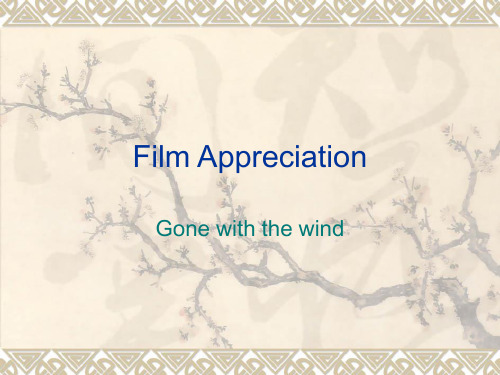 Gone with the wind《飘》电影欣赏中英