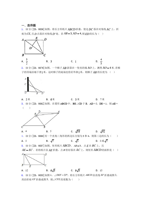 安徽芜湖市初中数学八年级下期中知识点复习(含答案解析)