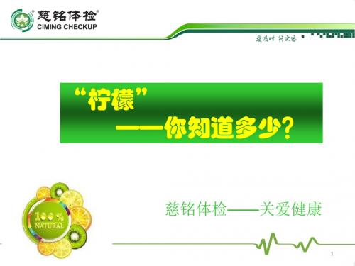 柠檬