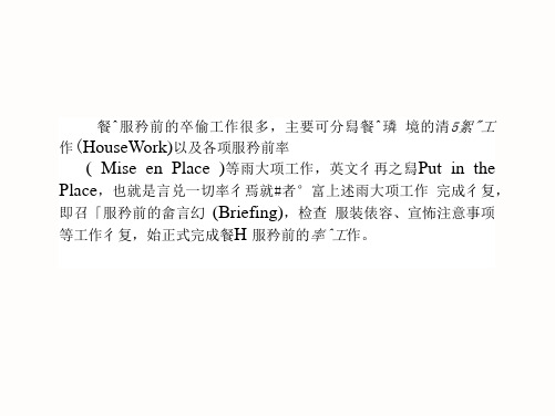 餐具擦拭清洁作业流程