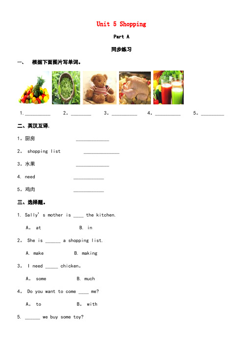四年级英语下册Unit5ShoppingPartA同步练习1闽教版(三起)(最新整理)