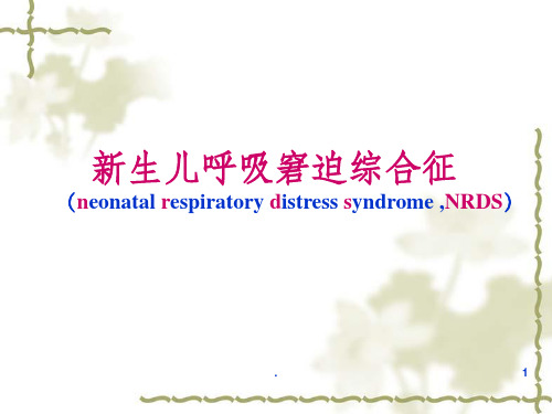 肺透明膜病
