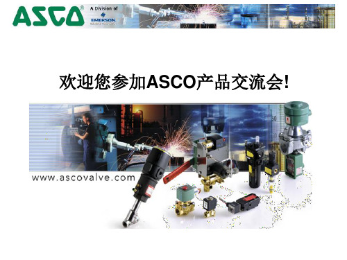 ASCO介绍