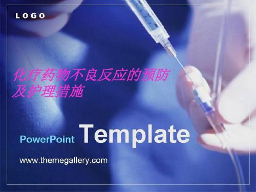 化疗药物不良反应的预防及护理措施ppt课件