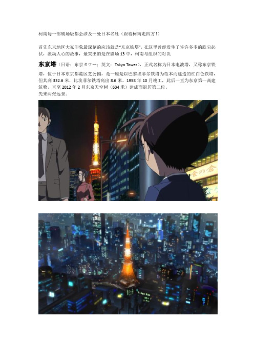 走四方