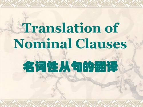 名从翻译练习