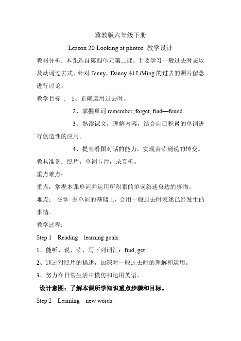 新冀教版六年级英语下册《Unit 4 Li Ming Comes Home  Lesson 20 Looking at Photos》教案_22