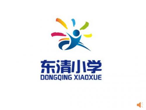 学校宣传ppt
