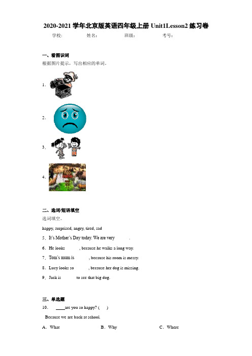2020-2021学年北京版英语四年级上册Unit1Lesson2练习卷