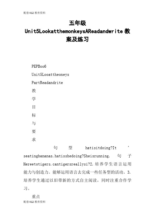 【配套K12】五年级Unit5LookatthemonkeysAReadandwrite教案及练习