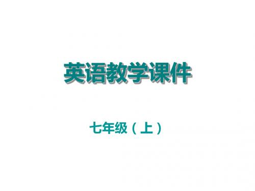 2018年秋外研版七年级上册英语课件：Module 5 Unit 3 (共33张PPT)