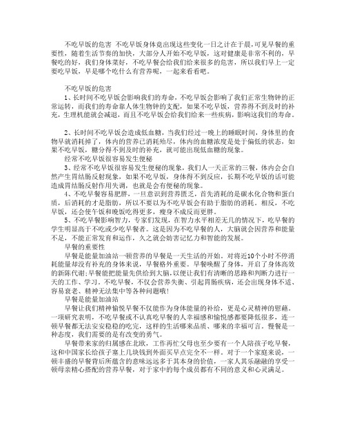 不吃早饭的危害 不吃早饭身体竟出现这些变化