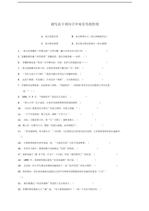 双引号作用练习
