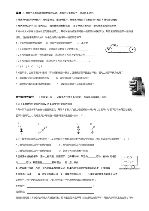 浙教版七年级下册第三章易错题难