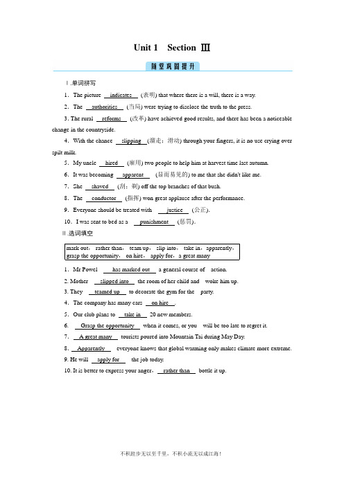 2020-2021学年英语人教选修8配套作业：Unit 1 Section 3 随堂  