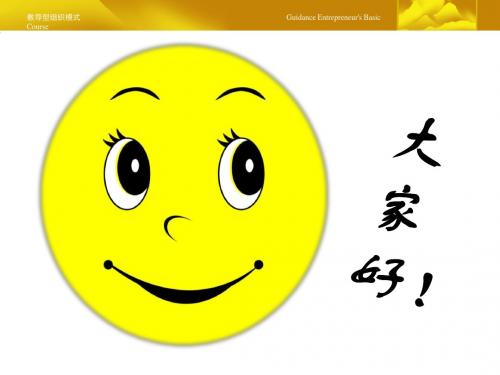 教导模式真功夫